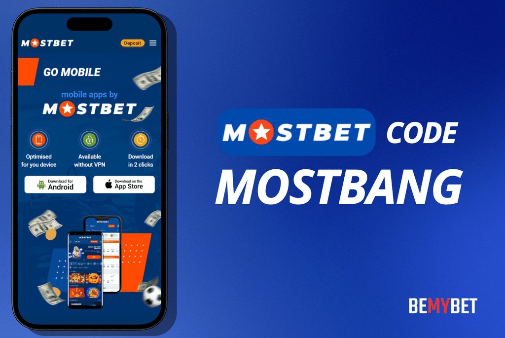 СУЩЕСТВУЮЩЕЕ ЗЕРКАЛО MOSTBET